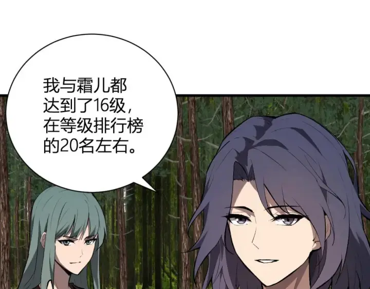 《全民末日：我，病毒君王》第118话 汇报与新人图46