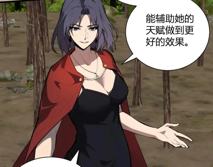 《全民末日：我，病毒君王》第118话 汇报与新人图54