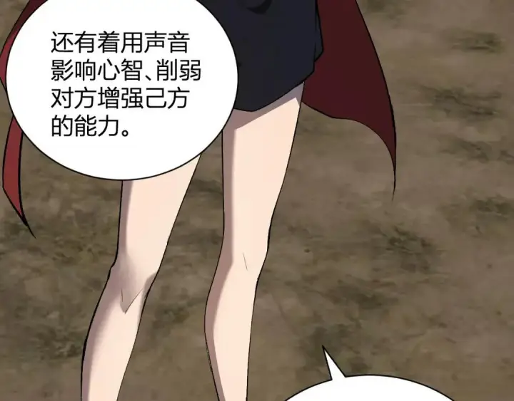 《全民末日：我，病毒君王》第118话 汇报与新人图55