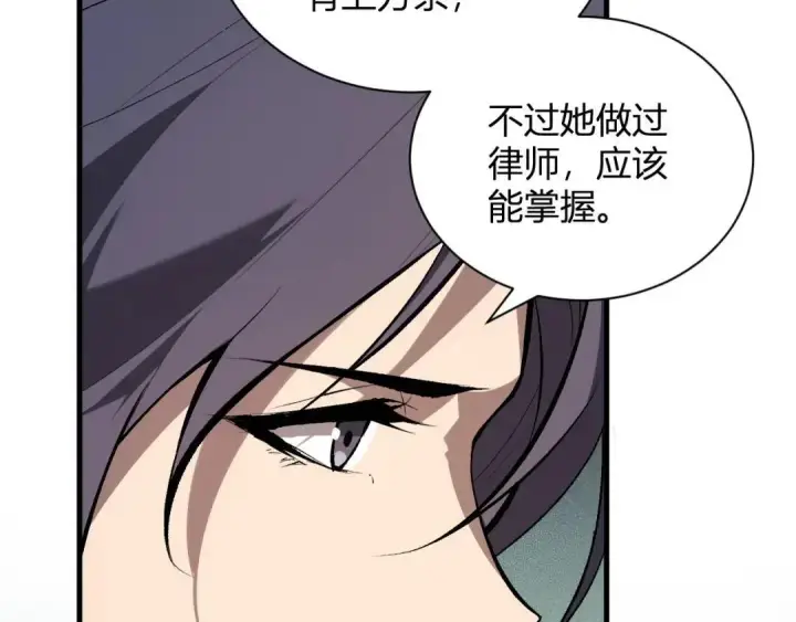 《全民末日：我，病毒君王》第118话 汇报与新人图58