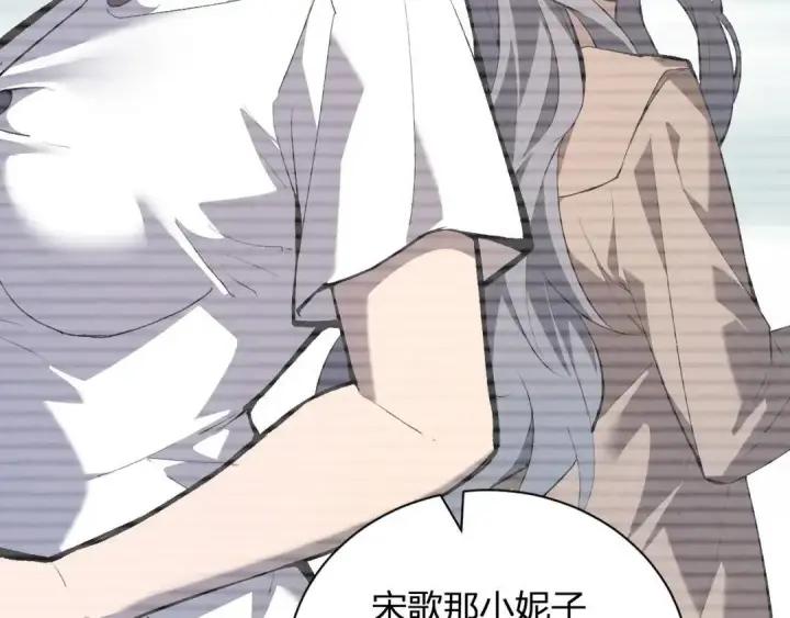 《全民末日：我，病毒君王》第118话 汇报与新人图61