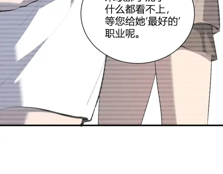 《全民末日：我，病毒君王》第118话 汇报与新人图62