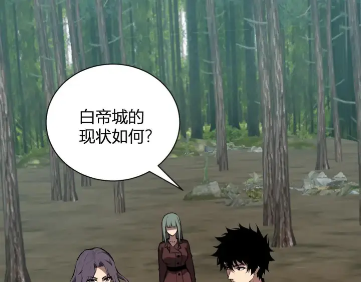 《全民末日：我，病毒君王》第118话 汇报与新人图63