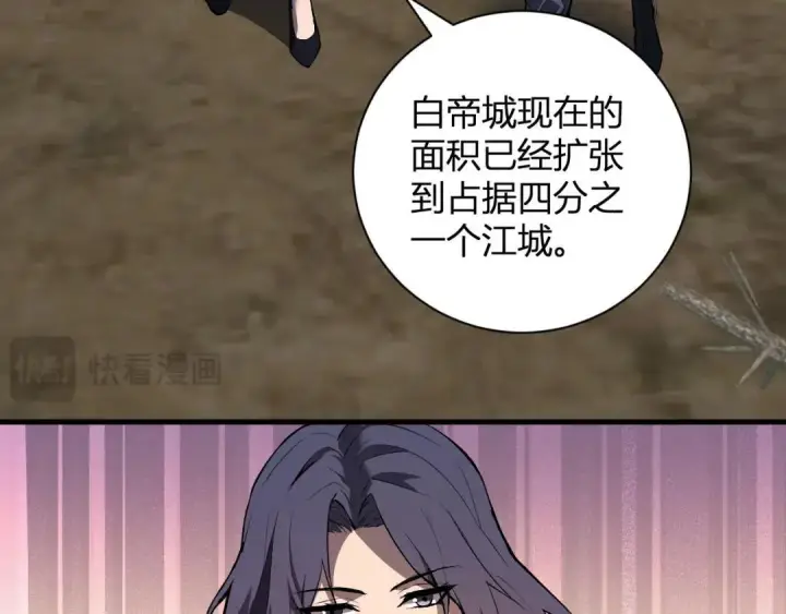 《全民末日：我，病毒君王》第118话 汇报与新人图65