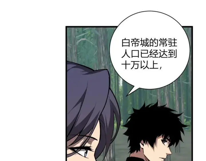 《全民末日：我，病毒君王》第118话 汇报与新人图67