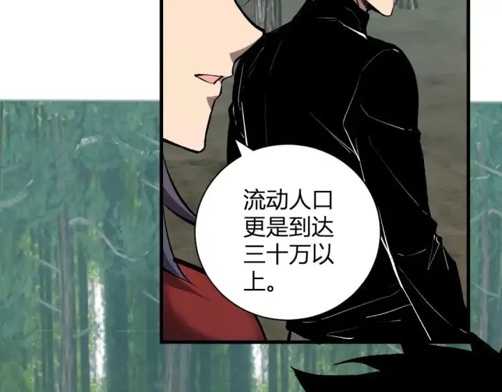 《全民末日：我，病毒君王》第118话 汇报与新人图68