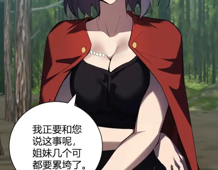 《全民末日：我，病毒君王》第118话 汇报与新人图74