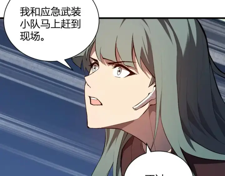 《全民末日：我，病毒君王》第118话 汇报与新人图8