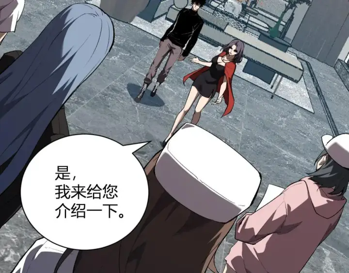 《全民末日：我，病毒君王》第118话 汇报与新人图80