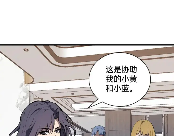 《全民末日：我，病毒君王》第118话 汇报与新人图83