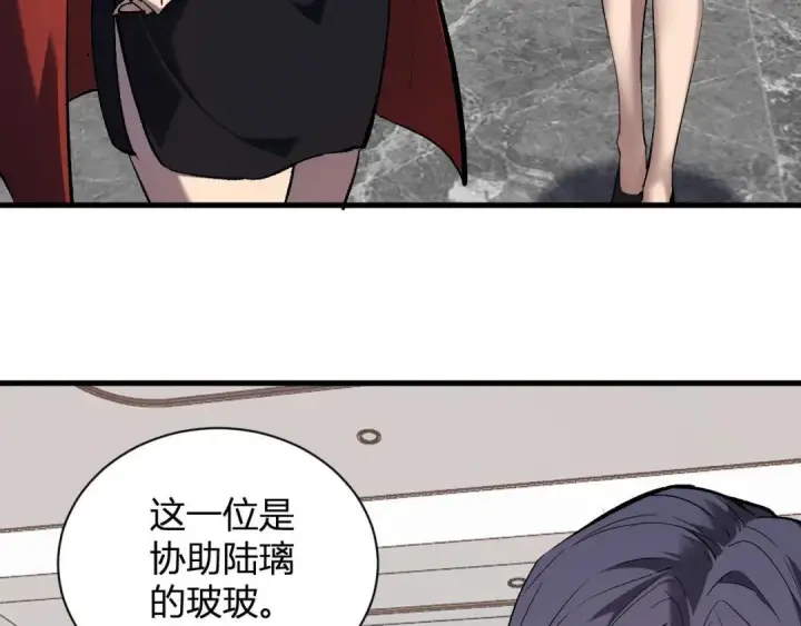 《全民末日：我，病毒君王》第118话 汇报与新人图85