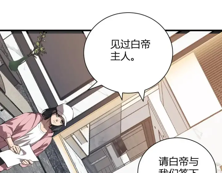 《全民末日：我，病毒君王》第118话 汇报与新人图90