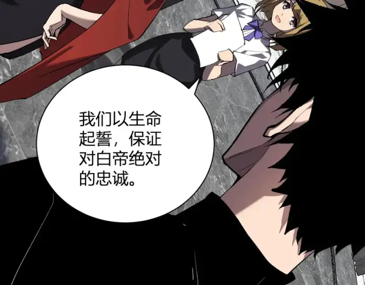 《全民末日：我，病毒君王》第118话 汇报与新人图92