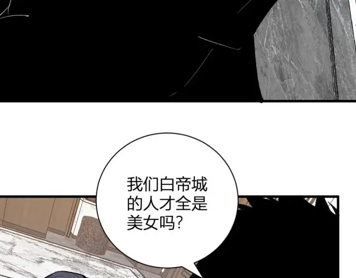 《全民末日：我，病毒君王》第118话 汇报与新人图93
