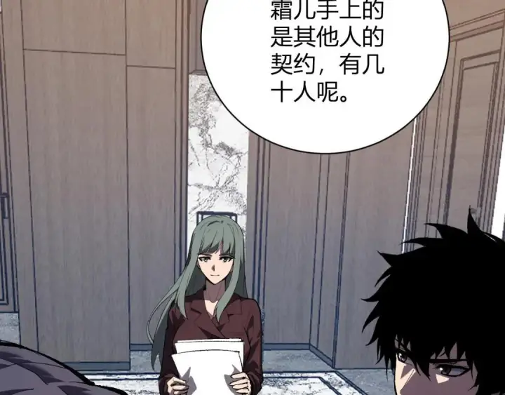 《全民末日：我，病毒君王》第118话 汇报与新人图95