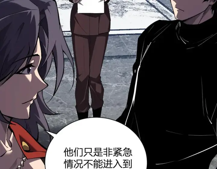 《全民末日：我，病毒君王》第118话 汇报与新人图96