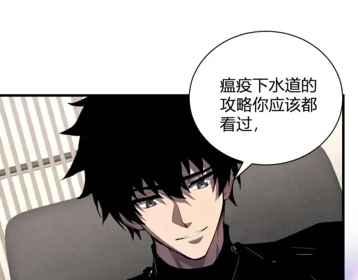 《全民末日：我，病毒君王》第119话 万木鬼母的危机图10