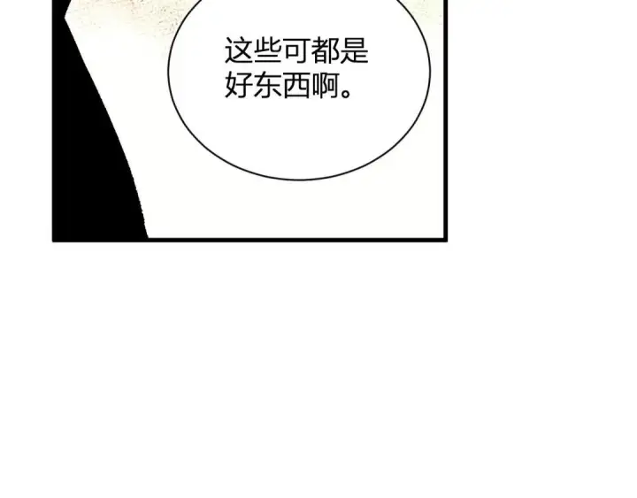 《全民末日：我，病毒君王》第119话 万木鬼母的危机图100