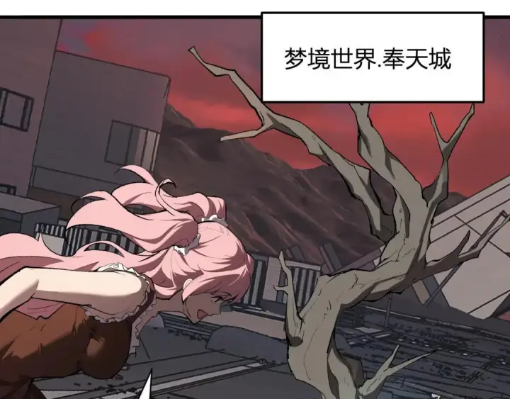 《全民末日：我，病毒君王》第119话 万木鬼母的危机图102