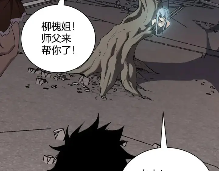 《全民末日：我，病毒君王》第119话 万木鬼母的危机图103