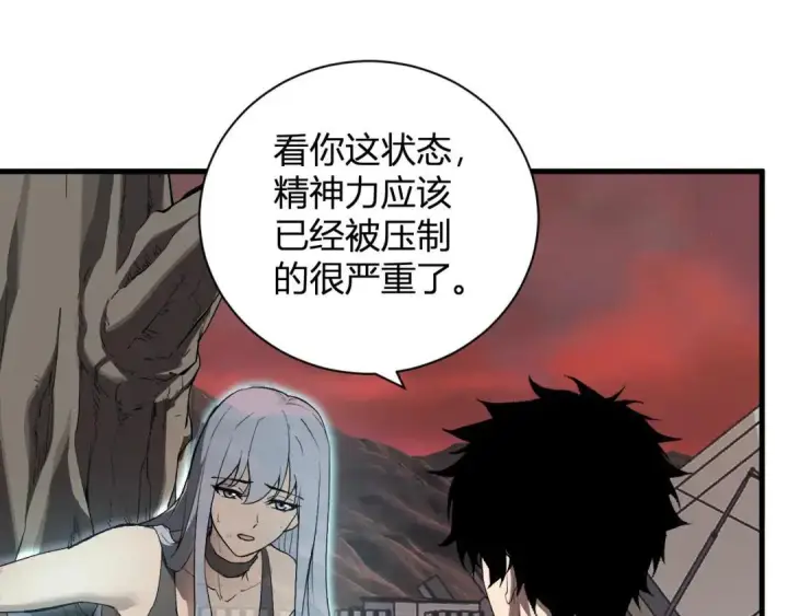 《全民末日：我，病毒君王》第119话 万木鬼母的危机图105