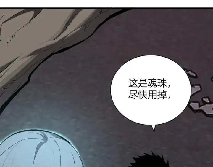《全民末日：我，病毒君王》第119话 万木鬼母的危机图107