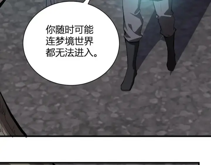 《全民末日：我，病毒君王》第119话 万木鬼母的危机图109