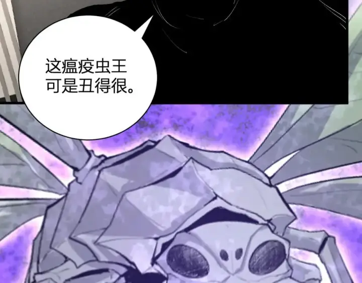 《全民末日：我，病毒君王》第119话 万木鬼母的危机图11