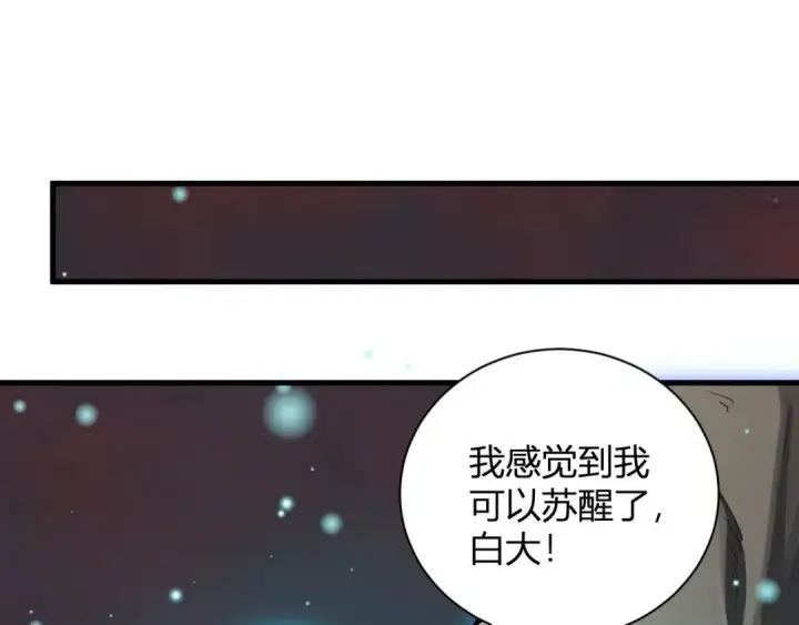 《全民末日：我，病毒君王》第119话 万木鬼母的危机图111