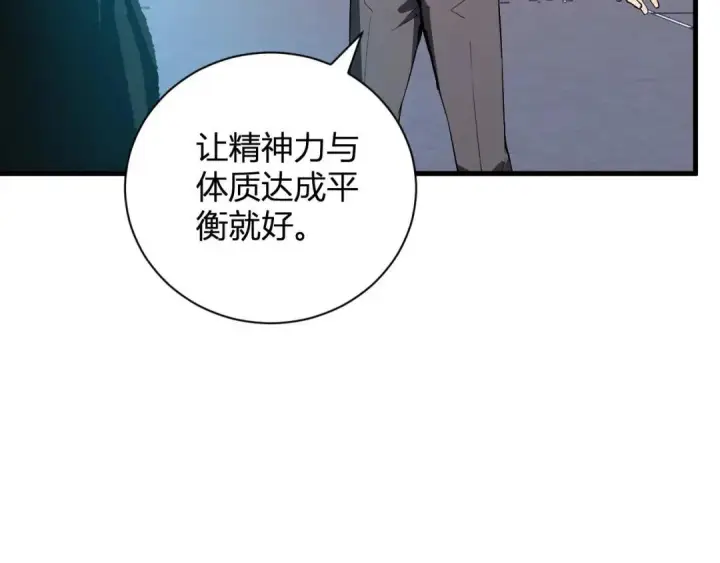 《全民末日：我，病毒君王》第119话 万木鬼母的危机图115