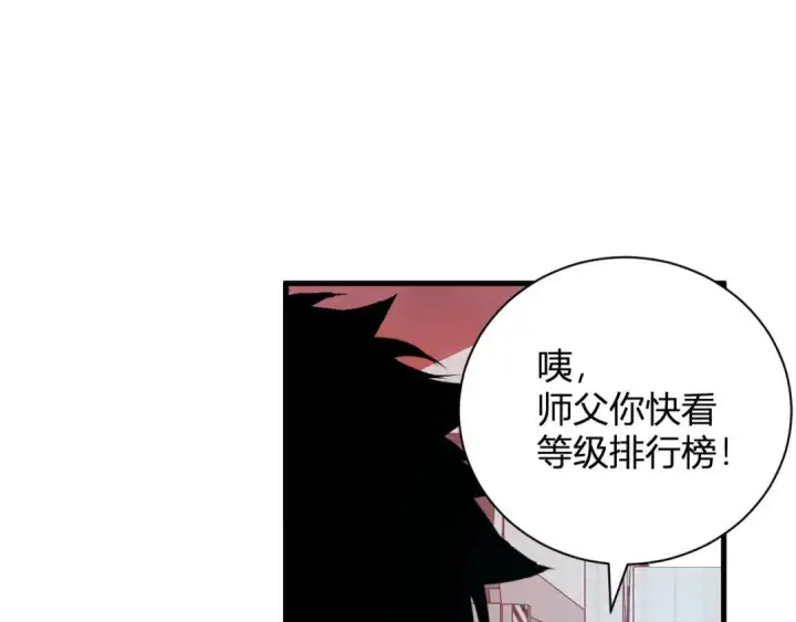 《全民末日：我，病毒君王》第119话 万木鬼母的危机图116