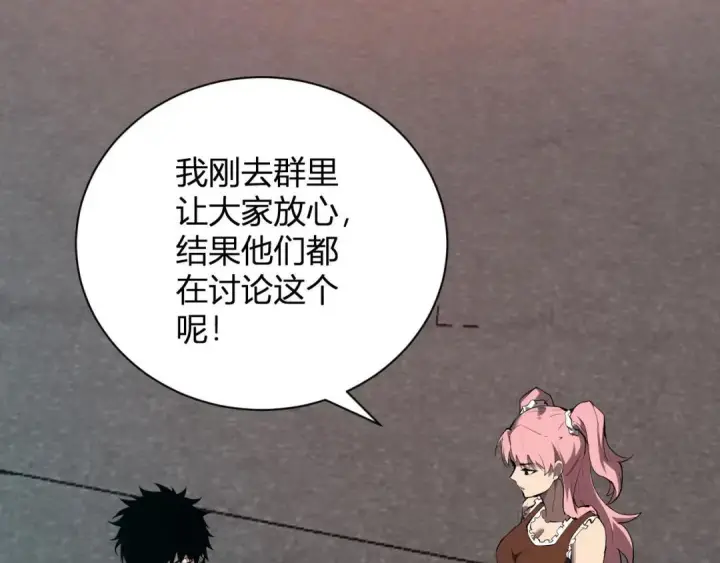 《全民末日：我，病毒君王》第119话 万木鬼母的危机图118