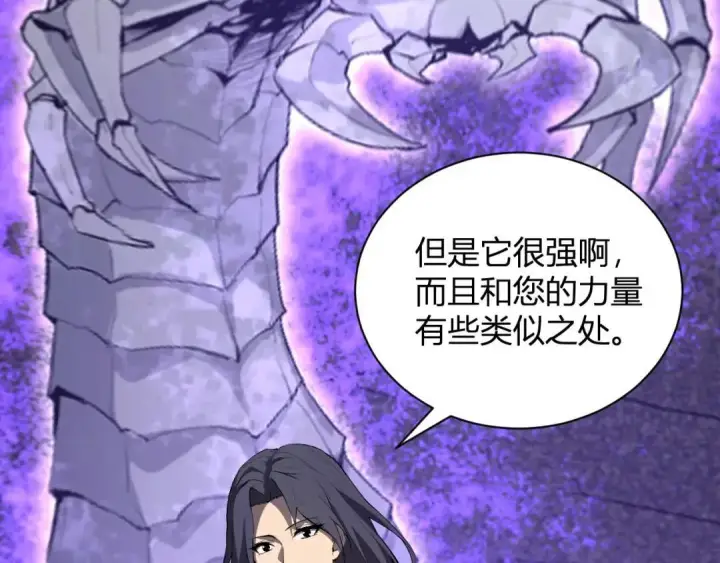 《全民末日：我，病毒君王》第119话 万木鬼母的危机图12