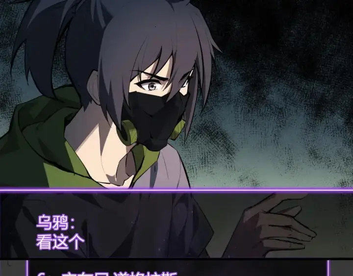 《全民末日：我，病毒君王》第119话 万木鬼母的危机图122