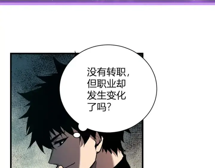 《全民末日：我，病毒君王》第119话 万木鬼母的危机图124