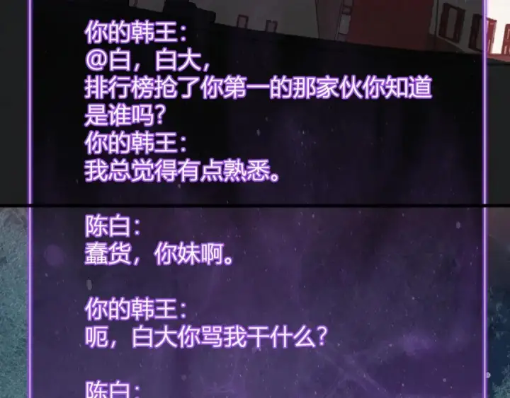 《全民末日：我，病毒君王》第119话 万木鬼母的危机图128