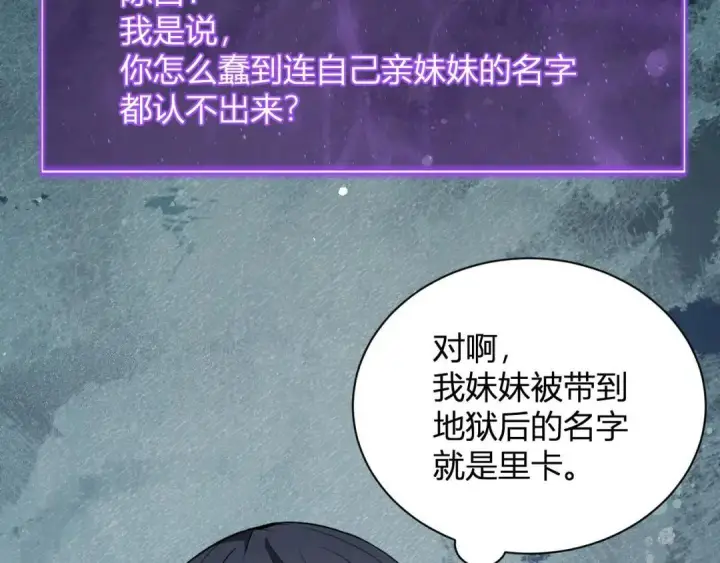 《全民末日：我，病毒君王》第119话 万木鬼母的危机图129