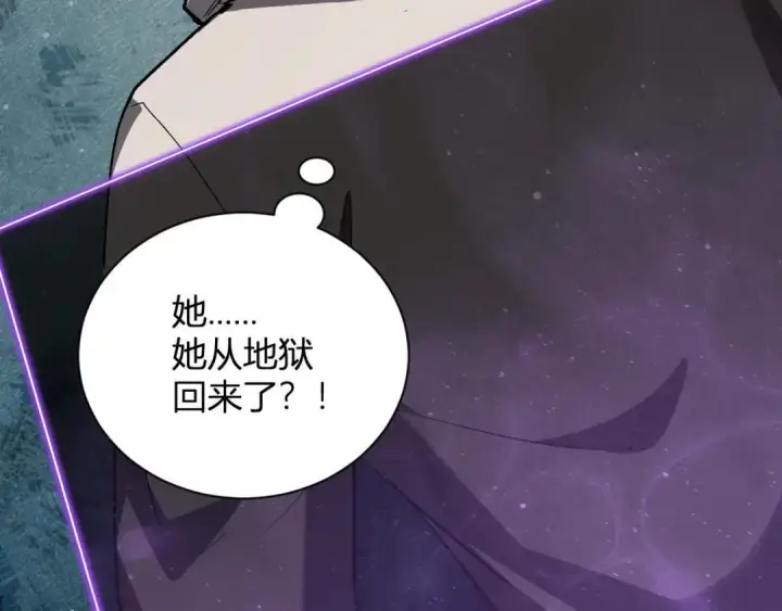 《全民末日：我，病毒君王》第119话 万木鬼母的危机图131