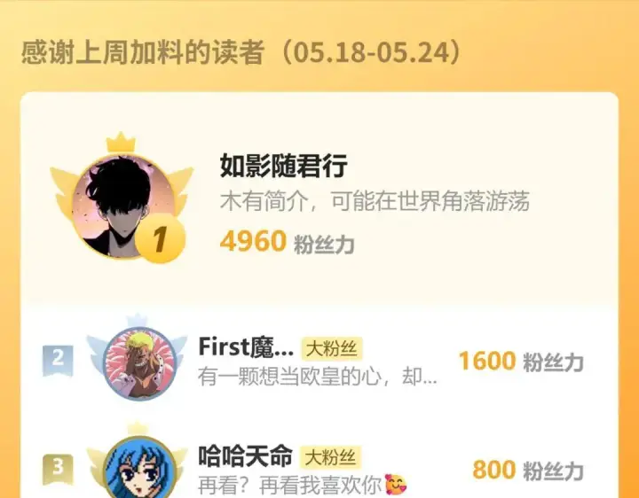 《全民末日：我，病毒君王》第119话 万木鬼母的危机图135