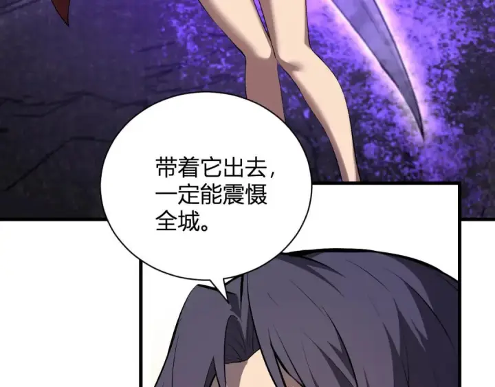 《全民末日：我，病毒君王》第119话 万木鬼母的危机图14