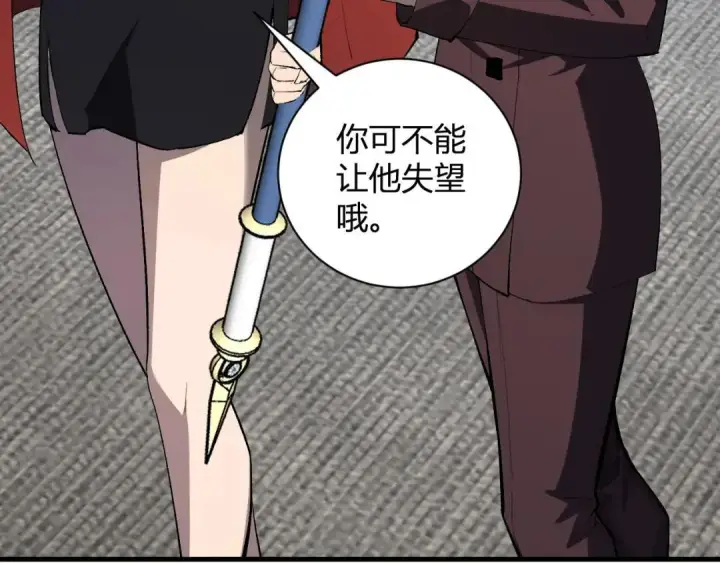 《全民末日：我，病毒君王》第119话 万木鬼母的危机图22