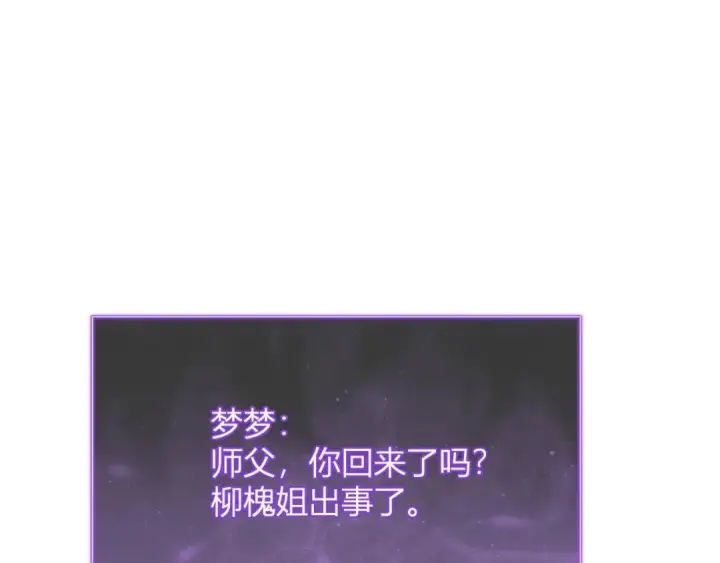 《全民末日：我，病毒君王》第119话 万木鬼母的危机图33