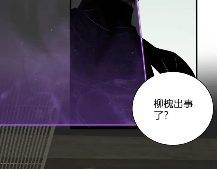 《全民末日：我，病毒君王》第119话 万木鬼母的危机图35