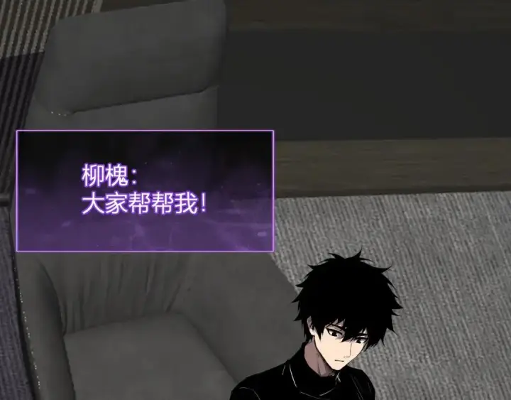 《全民末日：我，病毒君王》第119话 万木鬼母的危机图36