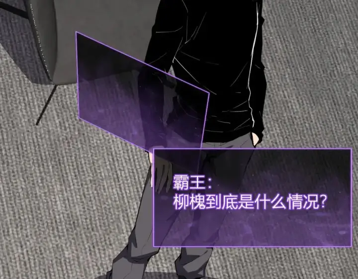 《全民末日：我，病毒君王》第119话 万木鬼母的危机图37