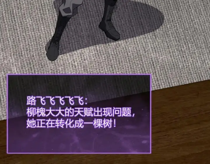 《全民末日：我，病毒君王》第119话 万木鬼母的危机图38