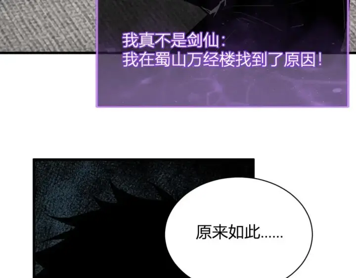 《全民末日：我，病毒君王》第119话 万木鬼母的危机图40