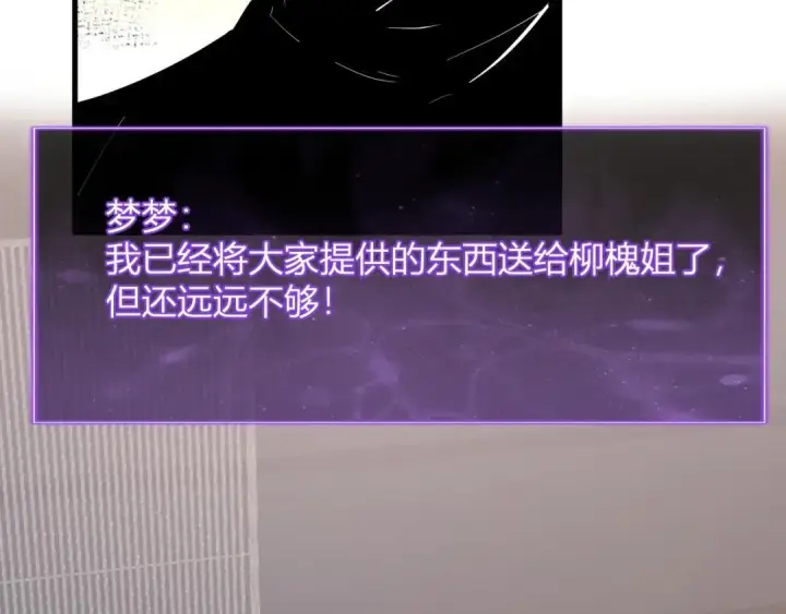 《全民末日：我，病毒君王》第119话 万木鬼母的危机图42