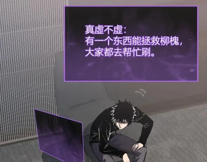 《全民末日：我，病毒君王》第119话 万木鬼母的危机图43