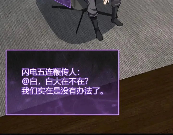 《全民末日：我，病毒君王》第119话 万木鬼母的危机图44